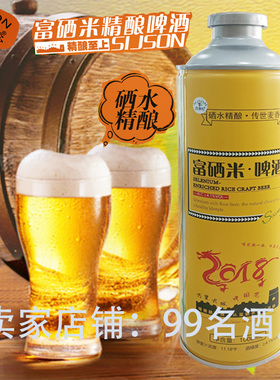四季松大米啤酒扎啤1L*6瓶温汤明月山啤酒配料表含富硒大米