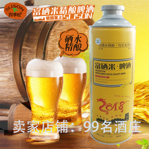 四季松大米啤酒扎啤1L*6瓶温汤明月山啤酒配料表含富硒大米
