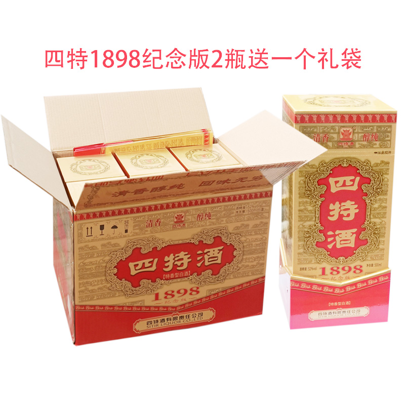 【6瓶535元】江西樟树四特酒1898纪念版52度特香型白酒500ML*6瓶