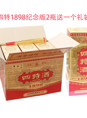 【6瓶535元】江西樟树四特酒1898纪念版52度特香型白酒500ML*6瓶