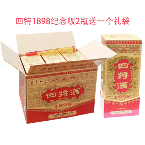 52度四特酒1898纪念版500ML*6瓶