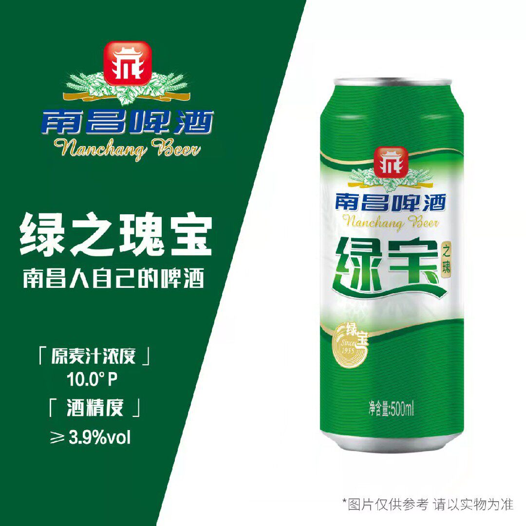 江西南昌啤酒啤酒拉罐南昌啤酒10度度500ml*12瓶*2箱