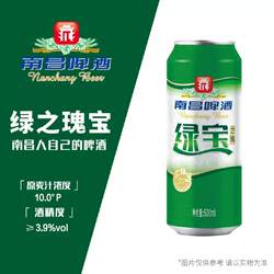 江西南昌啤酒啤酒拉罐南昌啤酒10度度500ML*12瓶*2箱