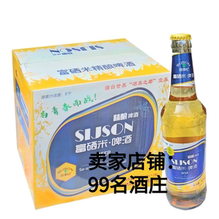 468ML*12瓶四季松富硒大米酿造啤酒宜春明月山天然矿泉水酿造啤酒