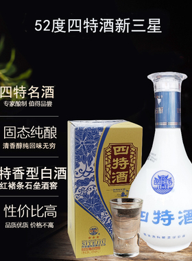 四特酒新三星白酒四特酒52/42度460ml*6瓶绵柔特香型白酒