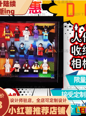 适用人仔抽抽乐收纳盒DC画框展示展示盒相框适用71026背景板