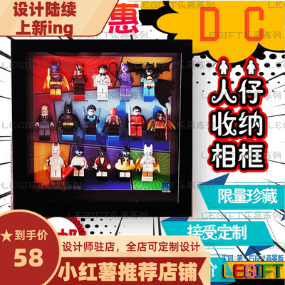 适用人仔抽抽乐收纳盒DC画框展示展示盒相框适用71026背景板