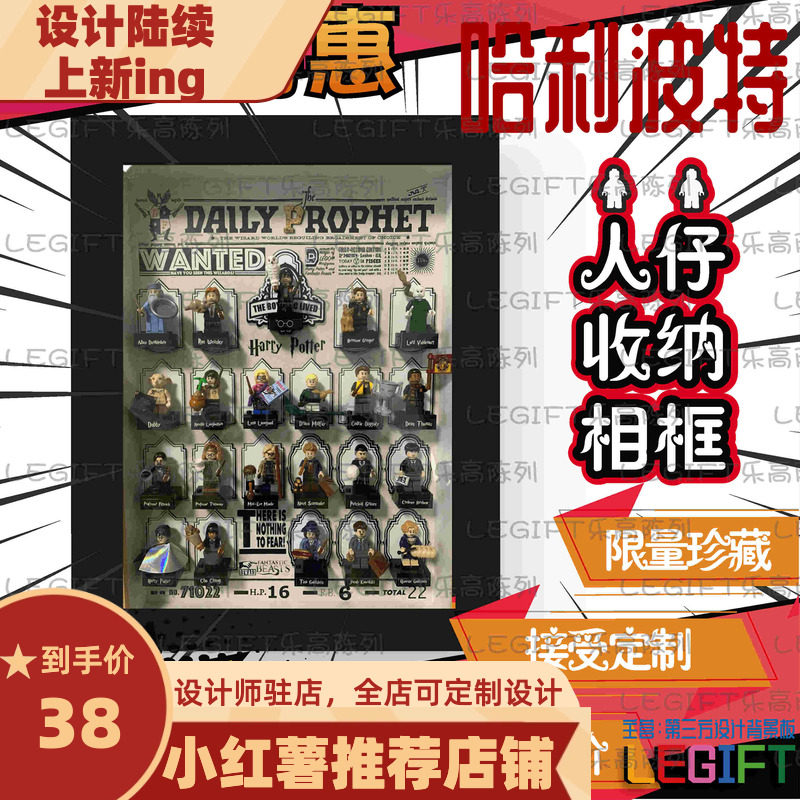 适用乐高人仔抽抽乐哈利波特画框背景板71028相框71022周边陈列