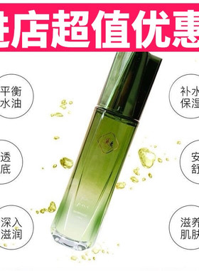 溪秀拍拍水正品植物精华清新爽肤水补水保湿祛痘收缩毛孔护肤