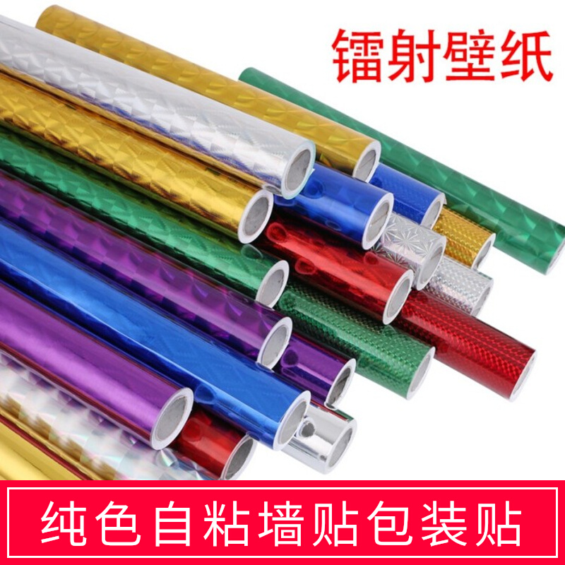 镭射自粘墙贴防水墙纸儿童格子手工彩纸环保即时贴闪光礼品包装纸