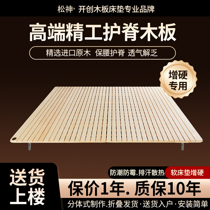 软床垫加硬木板保护腰椎实木护脊图片
