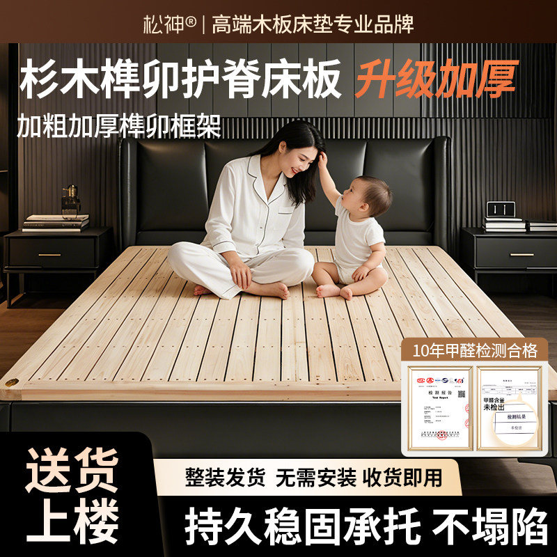 纯实木硬板护腰床垫软床改硬神器护脊椎护腰杉木床板替换排骨架子