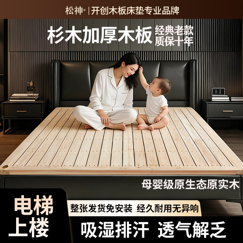 加厚实木床板硬木板床垫经久耐用图片