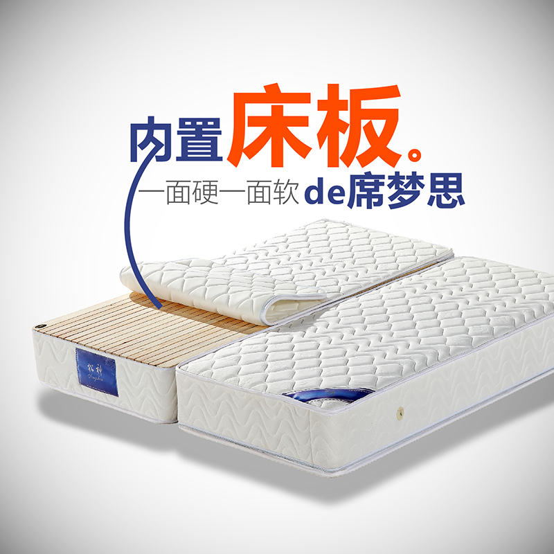 松神一半硬软木板床垫两用硬板