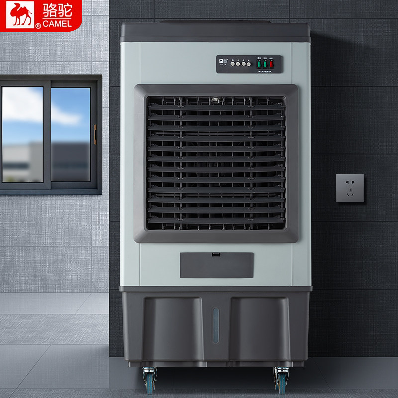 骆驼大型工业蒸发式冷风机水冷风扇加水制冷工厂车间商用空调扇