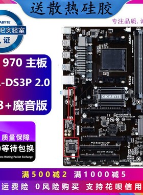 技嘉 970A-DS3P 2.0魔音970主板 970A主板AMD AM3+FX8350八核主板