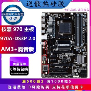 970A主板AMD 2.0魔音970主板 DS3P 技嘉 FX8350八核主板 970A AM3