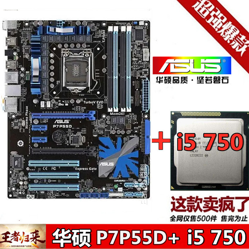 华硕1156主板P7H55P55