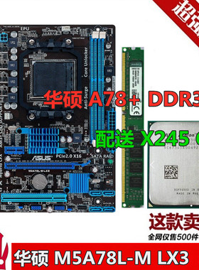华硕 M5A78L-M LX3 AMD主板 AM3 880G-D2H 938针DDR3 A78集显880G