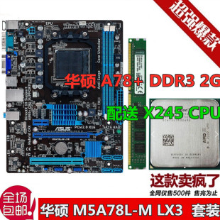 938针DDR3 LX3 M5A78L D2H 880G 华硕 AM3 A78集显880G AMD主板