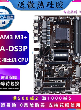 技嘉 970A-DS3P 2.0魔音970主板 970A主板AMD AM3+FX8350八核主板