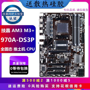 AM3 技嘉 FX8350八核主板 970A主板AMD 2.0魔音970主板 970A DS3P