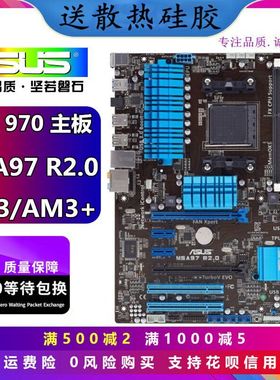 库存新 华硕 M5A97 PLUS M5A78L 970主板 AM3/AM3+938主板 FX8300
