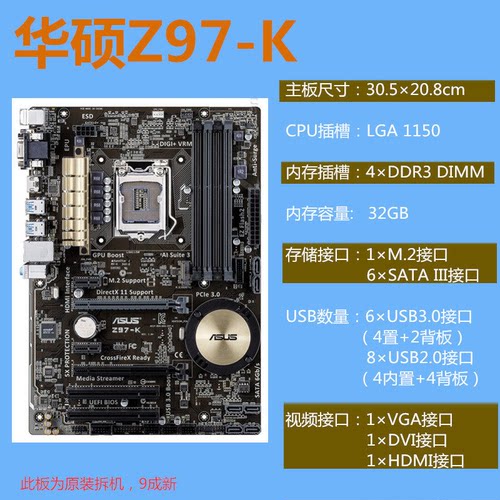 华硕B85PLUS1150针主板Z87-K