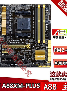 技嘉A88XM-D3H A68HM FM2主板DDR3 FM2 A55主板A68HM-E PLUS FM2+