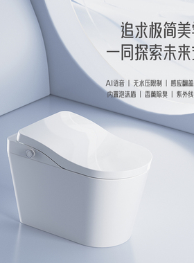 JOMOW智能马桶全自动翻盖无水压限制即热式泡沫盾语音杀菌除臭835
