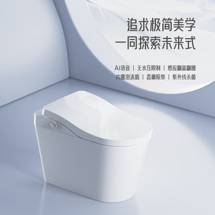 JOMOW智能马桶全自动翻盖无水压限制即热式泡沫盾语音杀菌除臭835