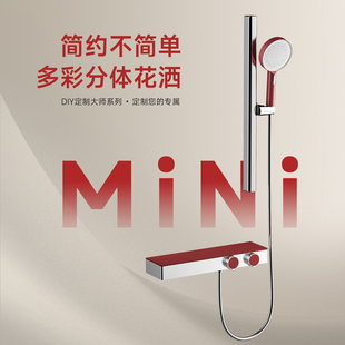 JOMOW极简全铜家用多巴胺彩色花洒套装多功能磁吸升降花洒