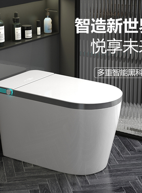 JOMOW智能马桶坐便器自动一体式小户型无水压限制座便器大座圈811