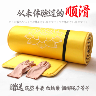 正修【超丝滑】四季拜垫家用磕大头108大礼拜专用垫加厚跪拜忏垫