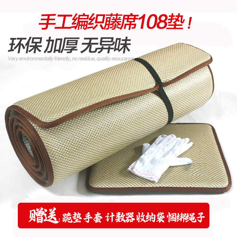 天意运动大拜垫 108大礼拜专用垫 超顺滑加厚家用磕大头拜垫 藤席