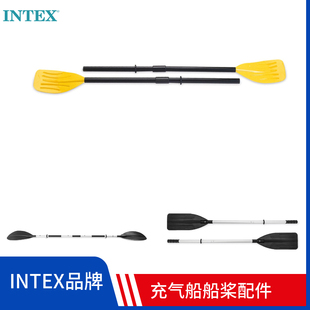 INTEX充气船桨 船组船桨橡皮划艇桨豪华铝合金船桨法式船桨船配件