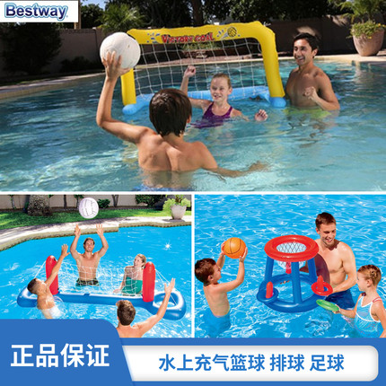 充气儿童玩水玩具篮球排球门道具水球运动成人水上训练教具手球框