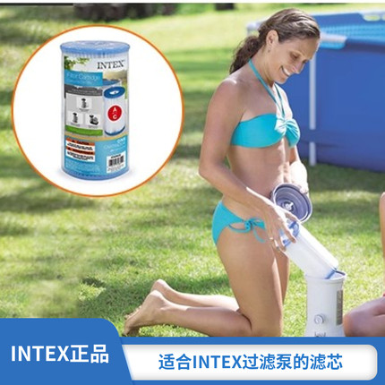 INTEX游泳池大水池戏水池过滤泵循环水泵滤水泵过滤器净水器滤芯