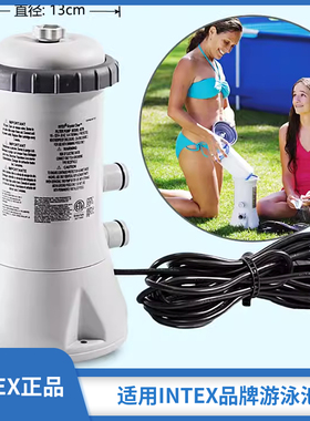 INTEX游泳池大水池超大戏水池过滤泵循环水泵滤水泵过滤器净水器