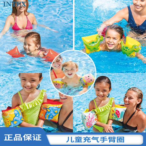 INTEX儿童充气手臂圈初学者游泳装备水袖浮袖游泳衣泳校戏水玩具