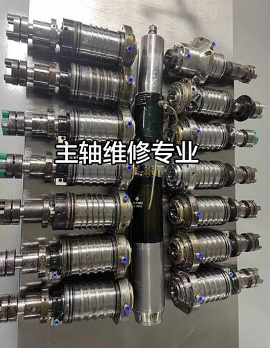 14年实体老店主轴维修效率高