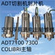 ADT切割机划片机COLIBRI空气浮高速电主轴维修团队 ADT7100 7300