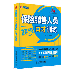 【保险销售人员图片】保险销售人员图片大全