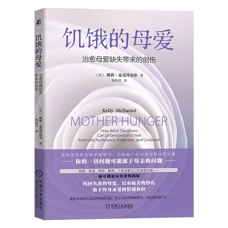 饥饿母爱治愈缺失带来创伤