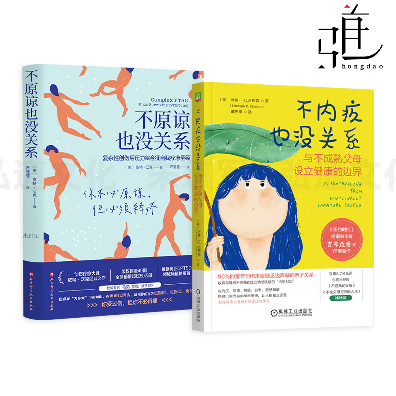 不原谅也没关系皮特沃克