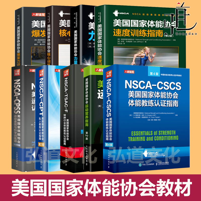 官方正版 出版社直发