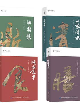 中国古人吃什么怎么吃