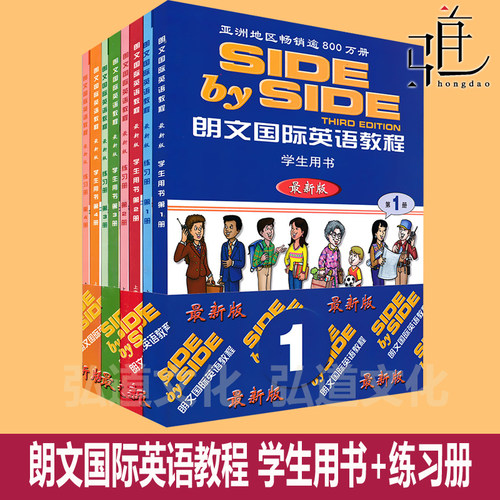 SBS英语教材 sbs朗文国际英语教程1234学生用书+练习册 第一二三四册英文教材 side by side 1 sbs英语教材小学英语培训教材辅导书