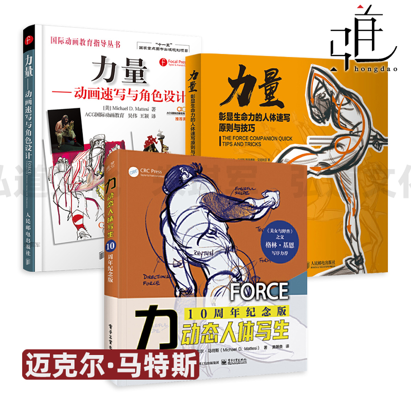 迈克尔马特斯5册绘画教程