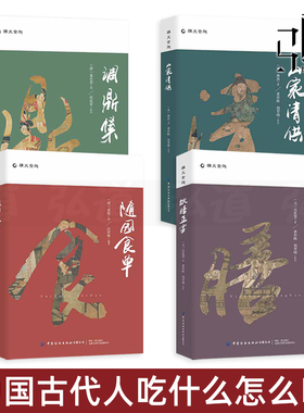 饮膳正要忽思慧+山家清供林洪+随园食单袁枚+调鼎集 中国古代医药、食疗及烹制法则 美食文化 中医养生知识 饮食笔记 菜谱书